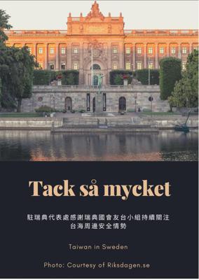 Taipei Mission in Sweden thanks the Swedish-Taiwanese Parliamentary Association for issuing the Statement and Parliamentary Questions regarding the People's Republic of China's military exercises around Taiwan.