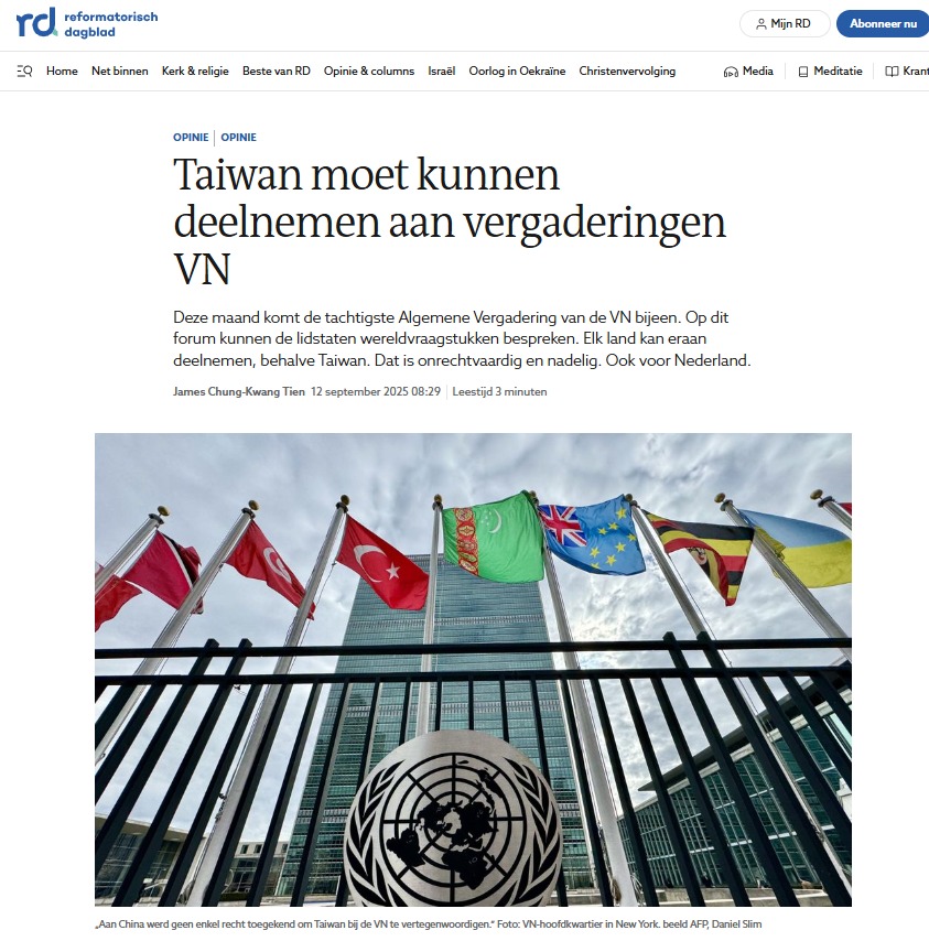 駐荷蘭代表田中光投書荷媒