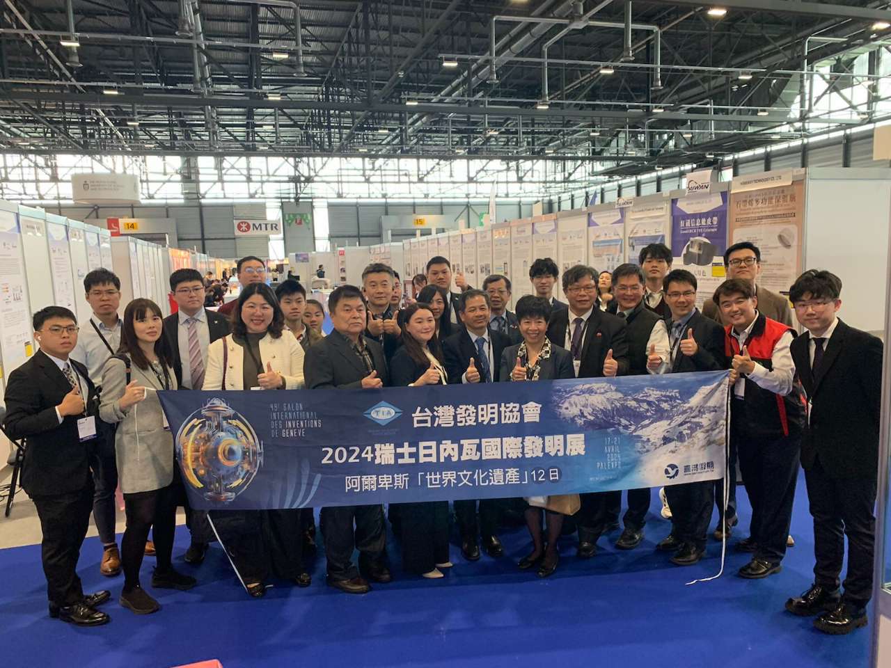 2024年4/17-21日內瓦發明展，台灣發明協會張家菊理事長(前排左五)率團參展。我駐瑞士黃大使偉峰(前排左六)、駐日內瓦辦事處蘇處長瑩君(前排左七)、駐WTO代表團鄭副參事超瑜(前排左三)及郭副參事于瑛(前排左二)出席開幕式。