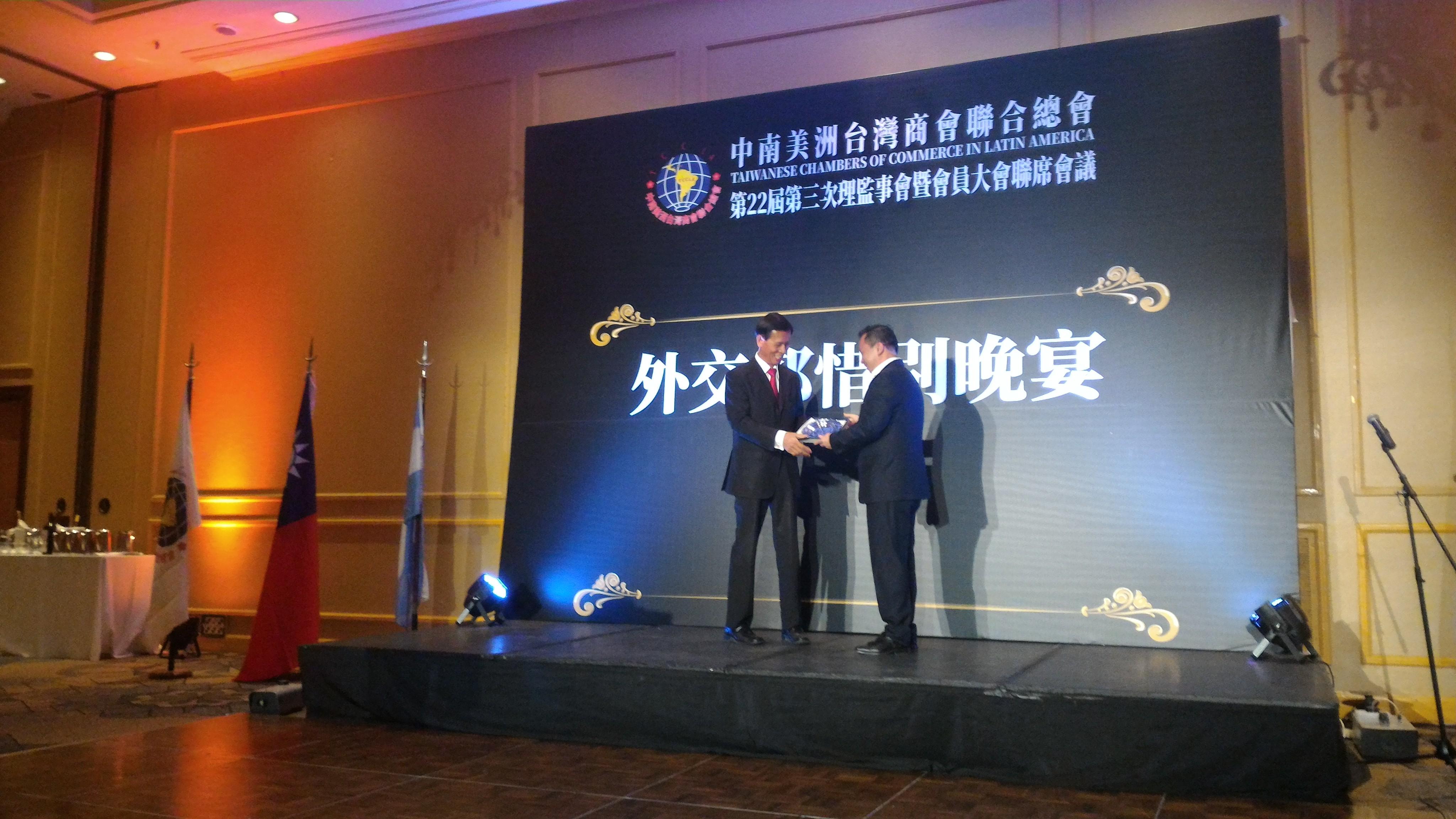 Emb. Huang, Lien-Sheng, pronunciando palabras en la cena en honor a los miembros participantes de la Asamblea de la Cámara de Comercio de Taiwán en Latinoamérica, ofrecida por el Ministerio de Relaciones Exteriores de la República de China en Taiwán.