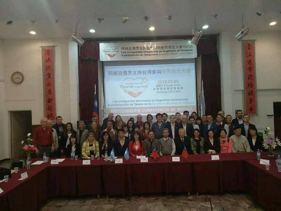 阿根廷聲援「臺灣參與世界衛生大會」記者會
Taiwan reclama su participacion en la Organización Mundial de la Salud (OMS)