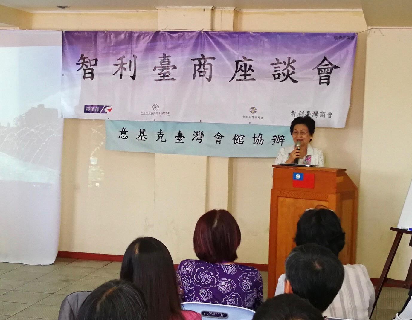 智利臺商會會長曹秀鄉女士致詞