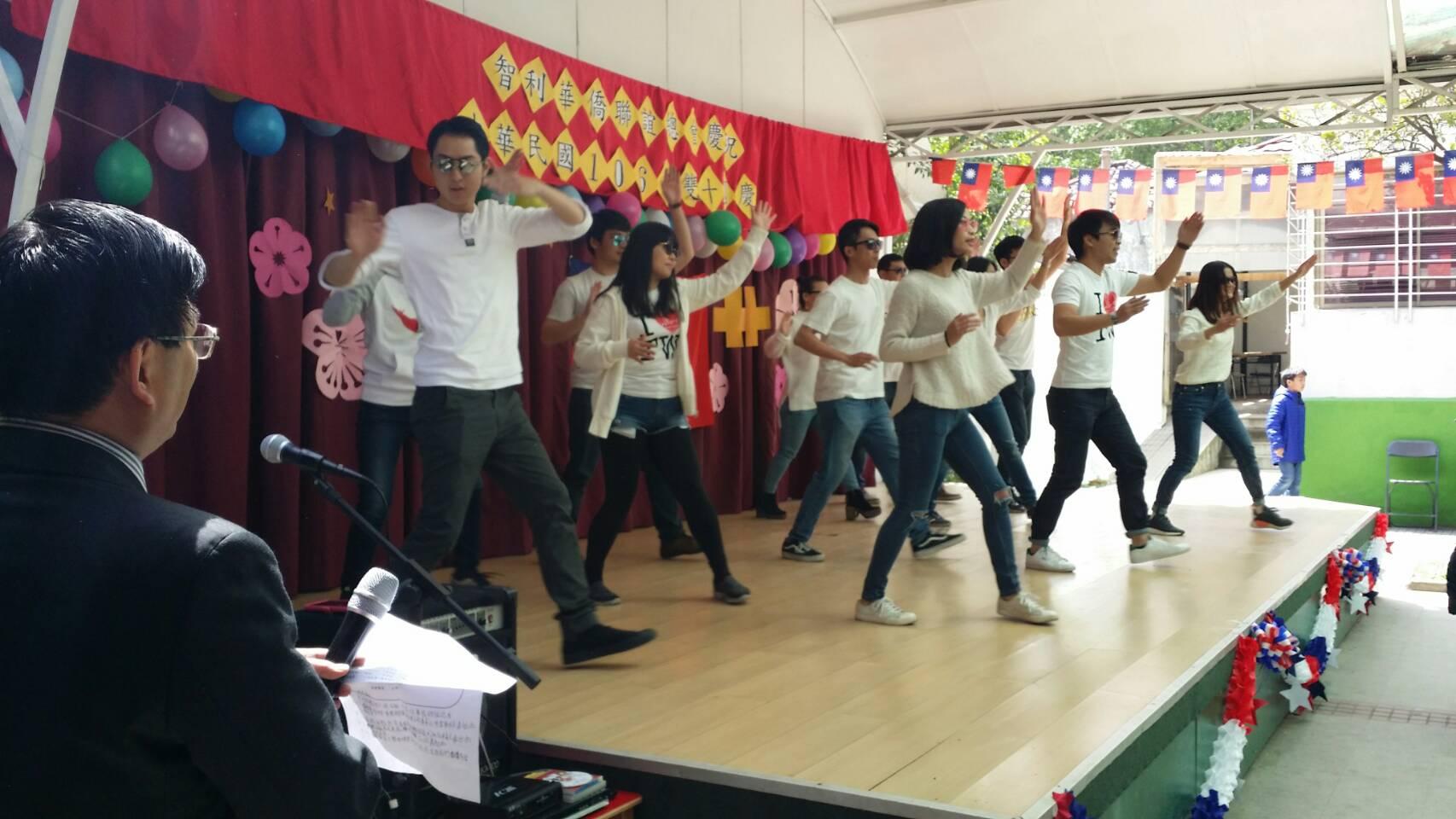 智利青年聯誼會成員熱歌勁舞表演