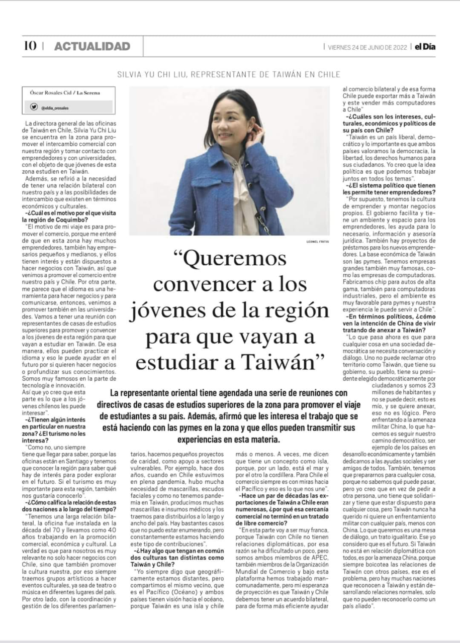 媒體報導劉代表參訪C省