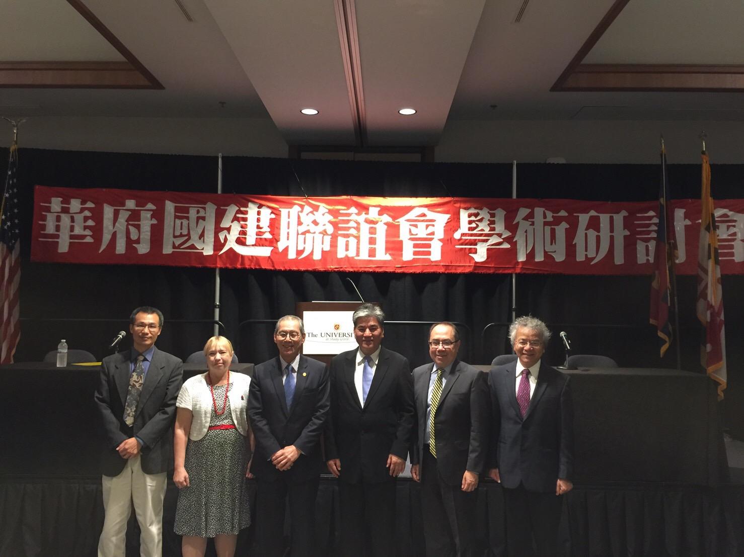 105年9月24日駐美國代表處高大使碩泰應邀出席華府國建聯誼會2016年學術研討會開幕致詞後，並與上午場會議講者合影。