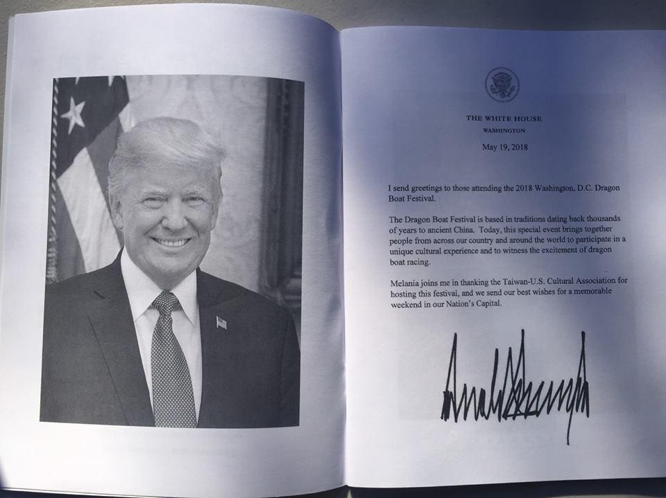 川普總統致「2018大華府龍舟賽」賀函