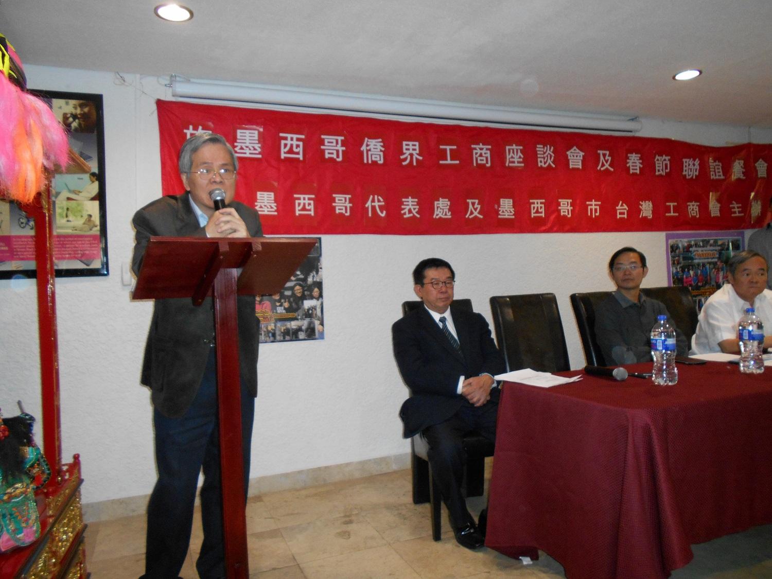 廖大使世傑主持2016年工商座談與新春餐會並向旅墨僑友賀歲。