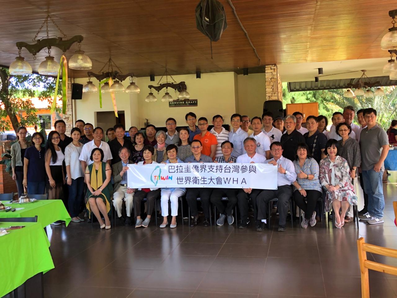 巴拉圭僑界串聯支持台灣參與WHA