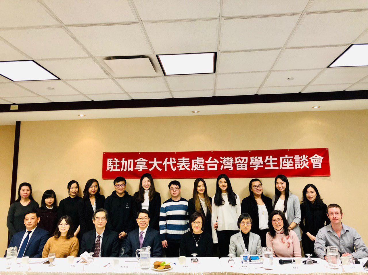 駐加拿大代表處舉辦臺灣留學生座談會，與青年學子討論交流。