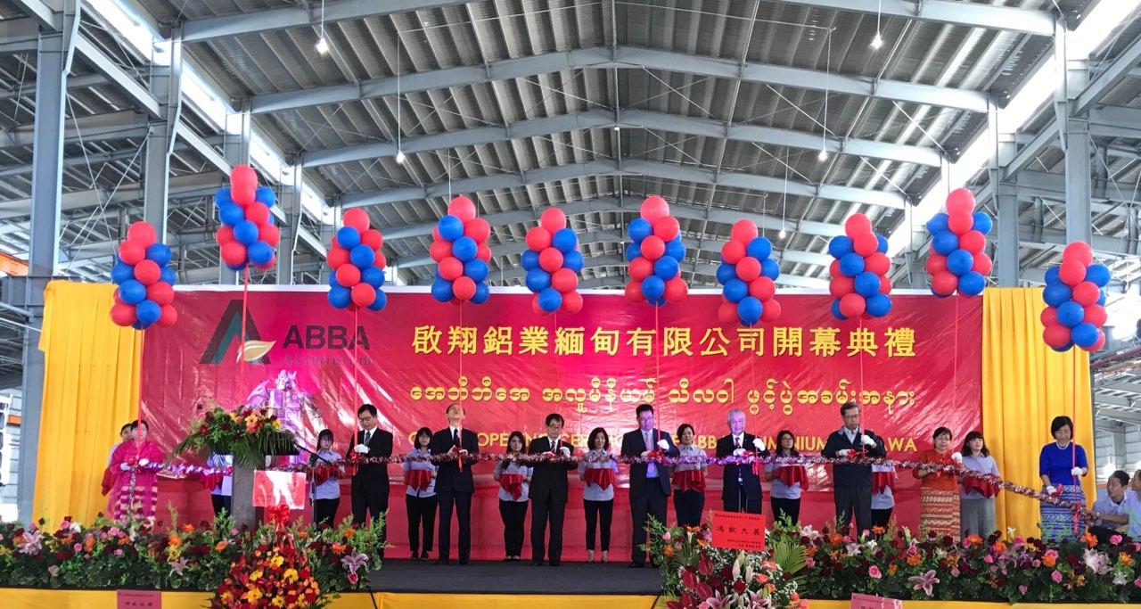 臺灣鋁業龍頭啟翔輕金屬科技股份有限公司於本（12）月24日在緬甸Thilawa經濟特區舉行啟翔鋁業緬甸有限公司開幕典禮，啟翔陳百欽董事長表示，該廠初期投資額為1,300萬美元，預計每年產值達3,250萬美元，將招聘300-500位員工。