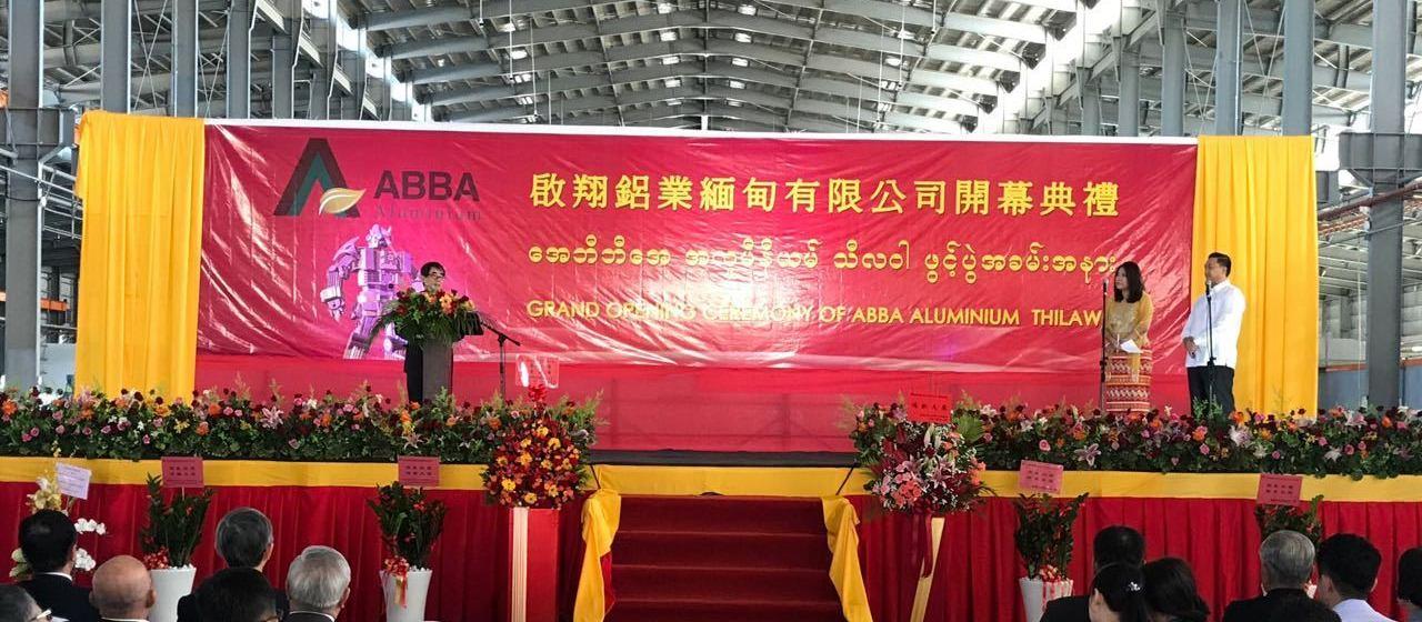 臺灣鋁業龍頭啟翔輕金屬科技股份有限公司於本（12）月24日在緬甸Thilawa經濟特區舉行啟翔鋁業緬甸有限公司開幕典禮，啟翔陳百欽董事長表示，該廠初期投資額為1,300萬美元，預計每年產值達3,250萬美元，將招聘300-500位員工。