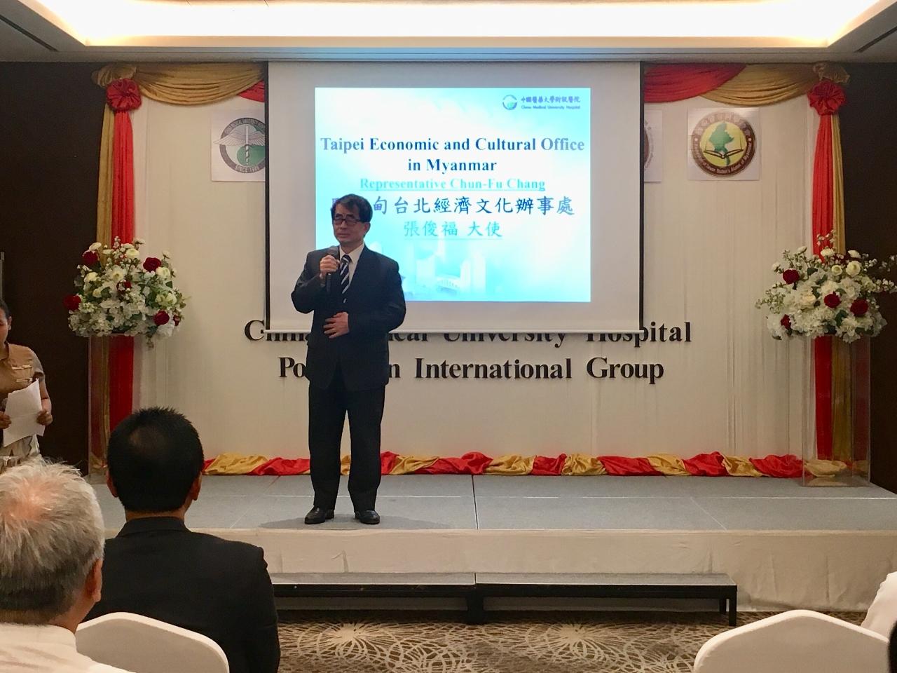 駐緬甸代表處代表張俊福偕經濟組組長蕭俊、秘書呂佩娟及副參事張水庸出席致詞肯定台灣醫療機構、企業及慈善團體攜手合作推動國際慈善醫療並配合「新南向政策」在緬甸生根（2019年5月30日）
