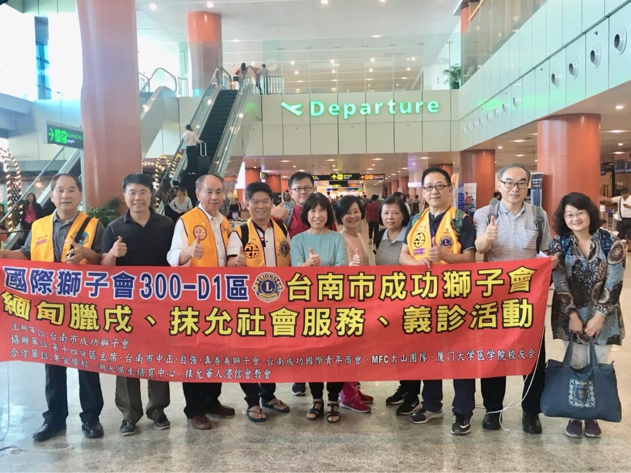 台南市成功獅子會及台灣醫療專家團隊緬甸臘戌/抹允義診及社會服務，駐緬代表處副參事張水庸及僑務組秘書楊碧華合影 (2018年12月)