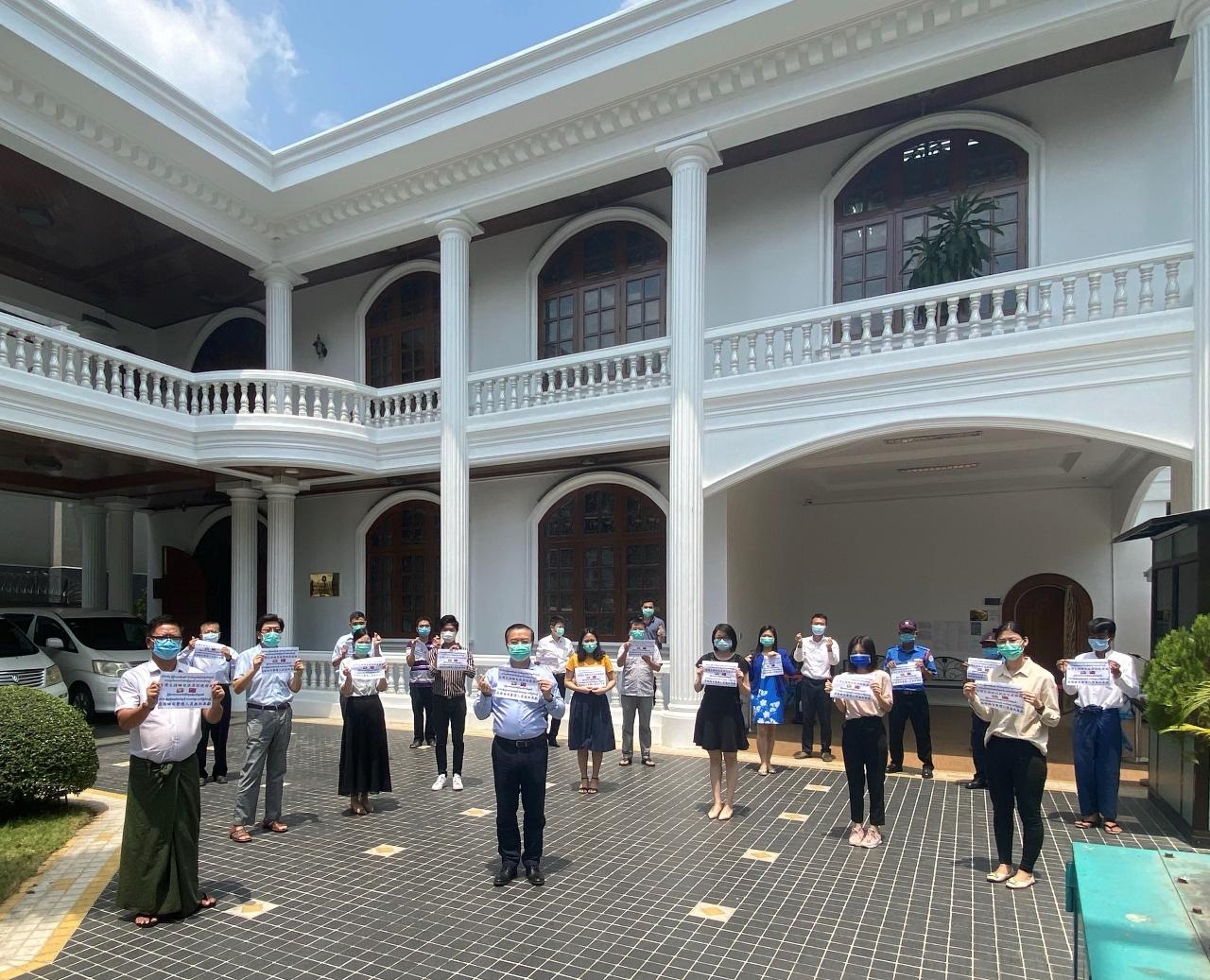 駐緬甸代表處全體同仁支持緬甸政府防疫措施，並感謝醫護人員無私奉獻，守護大家的健康