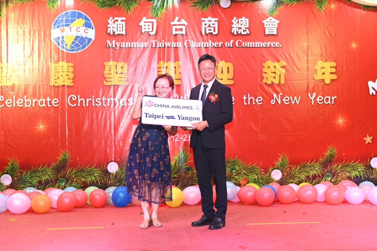 2023.12.23緬甸臺商總會歡慶聖誕迎新年摸彩仰光台北往返機票(6)