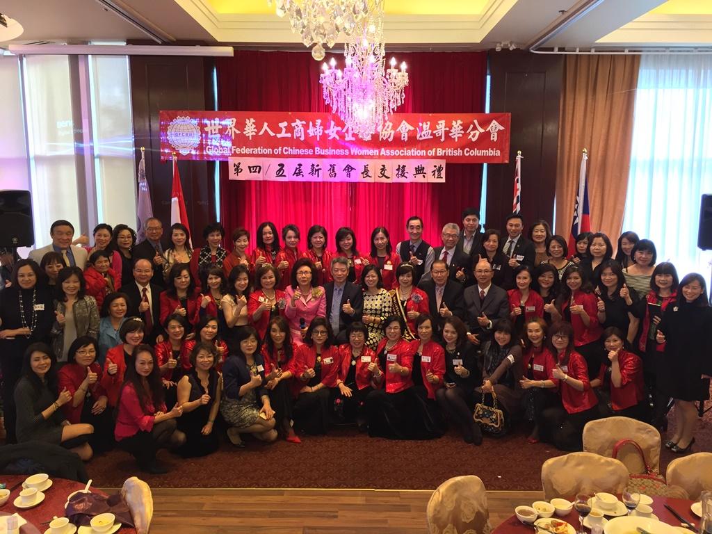 大溫哥華各社團代表及各界嘉賓熱情出席世界華人工商婦女企管協會溫哥華分會會長交接典禮