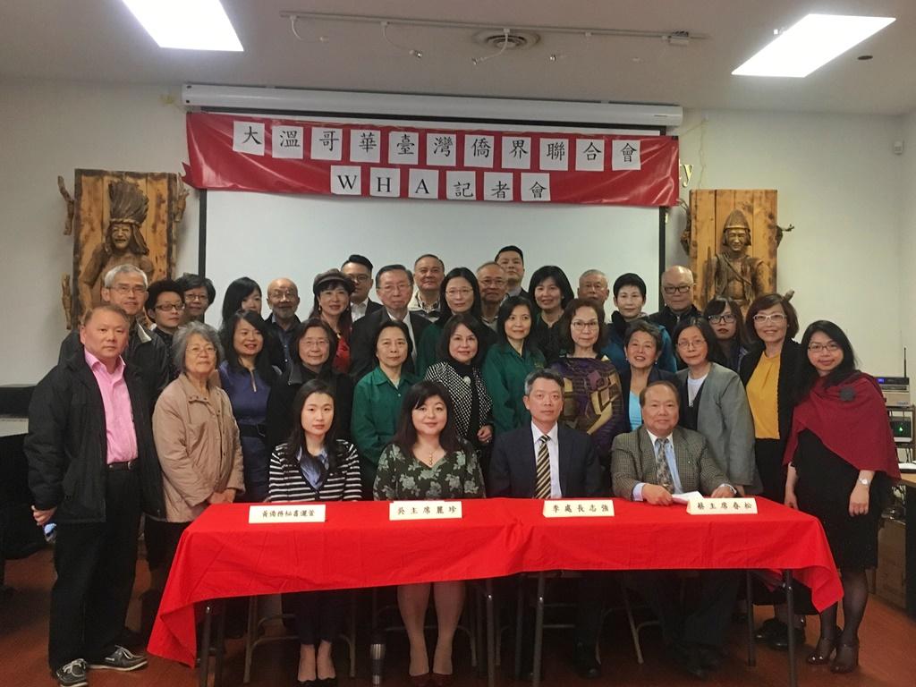 臺灣僑團領袖舉行聲援臺灣參加世界衛生大會(WHA)記者會