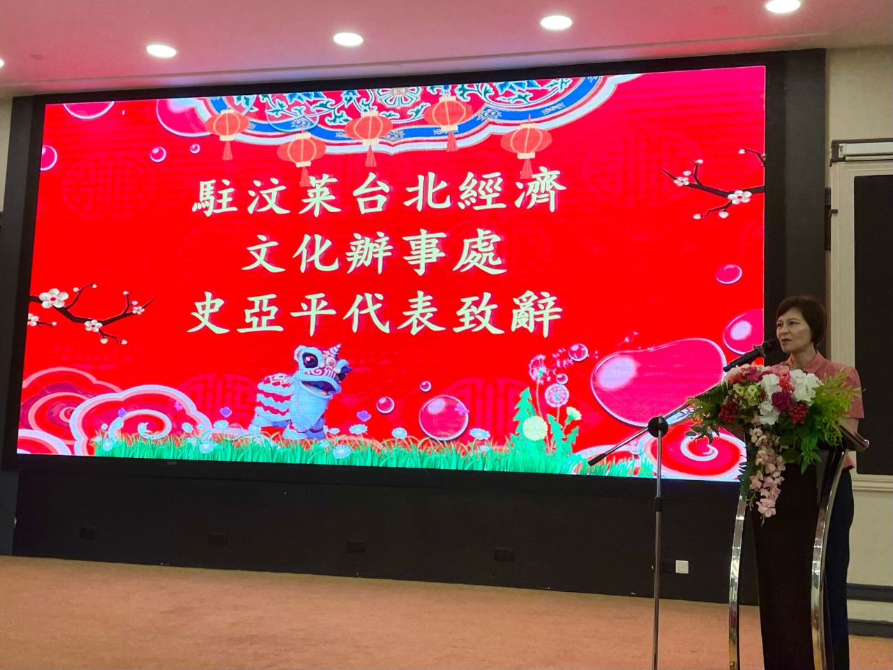史大使受邀參加汶萊留台同學會2025年新春團拜