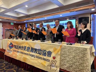 Deputy Director General Chang attended the inaugural general meeting of the Southern California Taiwanese American Emergency Assistance Association on March 16, 2024.