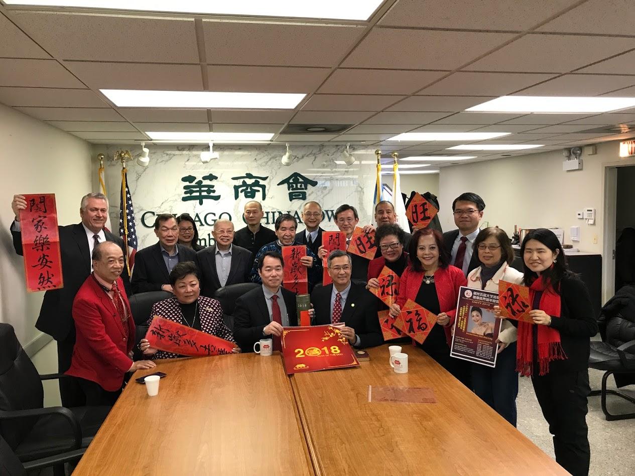 何處長一行拜會芝城華商會