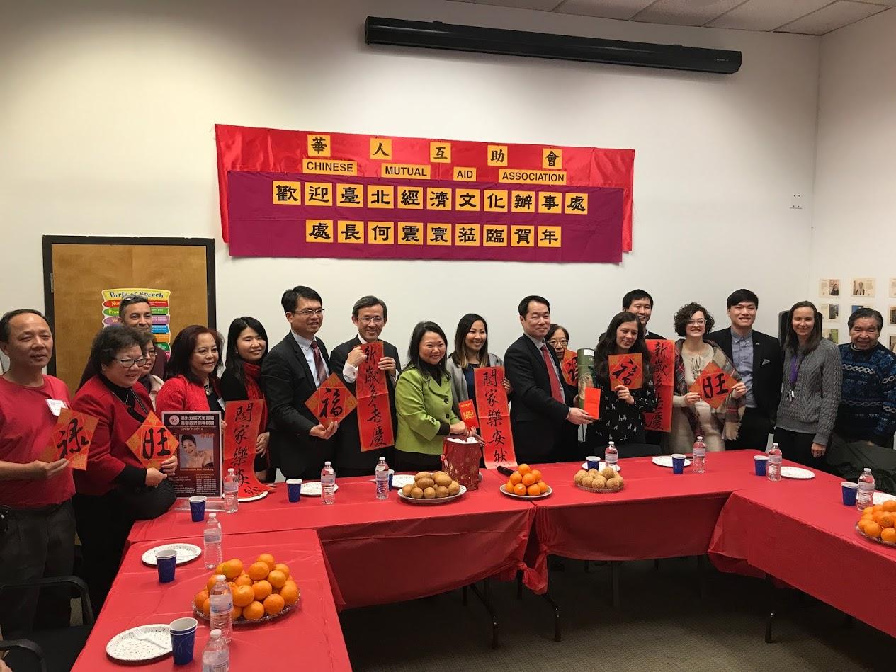 何處長一行拜會華人互助會