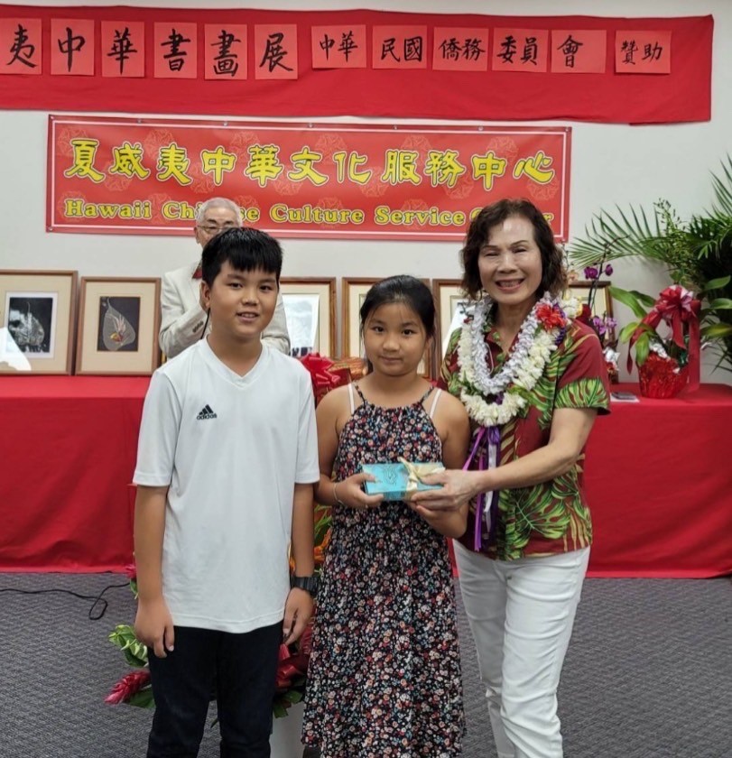2023年6月9日「夏威夷中華文化服務中心」會長林秀琴頒獎給參展的小小畫家