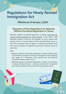Regulations for Newly Revised Immigration Act(Effective as of January 1,2024)
