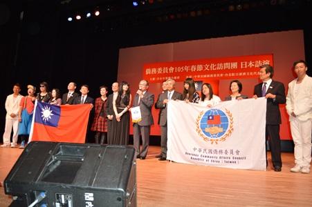 中華民國105年春節文化訪問團亞洲團於2月18日晚間在神奈川縣橫濱市關內會館舉行公演