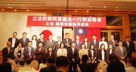 蘇嘉全立法院長〈照片後列左7〉、謝長廷駐日代表〈同6〉、毛友次日本中華聯合總會會長〈前列左1〉