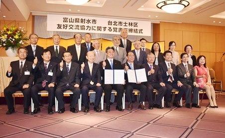 照片前排右3起 李世丙･駐大阪辦事處處長、蔡明耀･駐日副代表、江慶輝･台北市士林區區長、夏野元志･射水市長、石井隆一･富山縣知事
