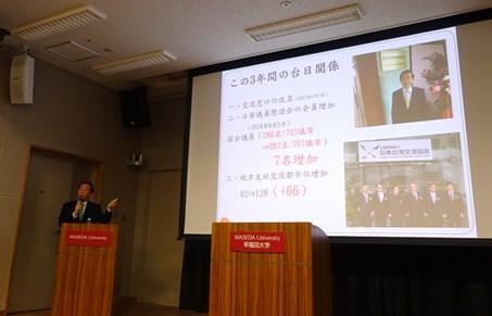 駐日代表謝長廷應早稻田大學校友會「日台稻門會」之邀請，以「台日關係的現狀與展望」為題發表演講