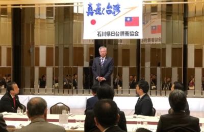 駐日副代表蔡明耀出席「石川縣日台親善協會」成立大會