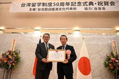 駐日代表謝長廷大使出席慶祝臺灣留學制度50週年紀念會