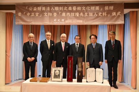 2024年3月28日 駐日代表謝長廷大使出席「公益財團法人雕刻之森藝術文化財團」文物捐贈「國史館」儀式