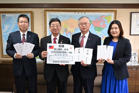宮城縣南三陸町町長佐藤仁（照片左2)將南三陸町各界捐贈善款目錄交給駐日副代表蔡明耀(右2)。