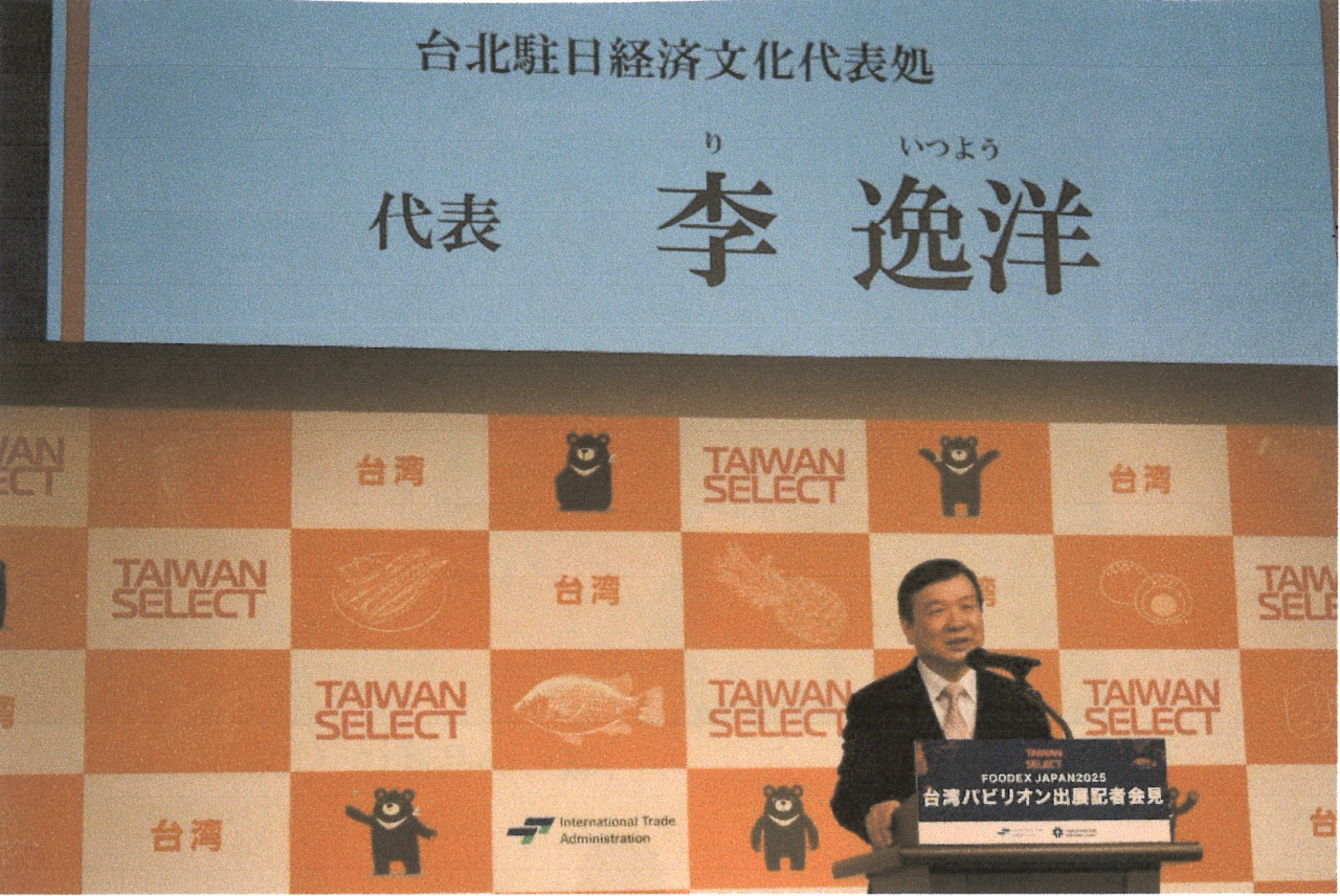 駐日代表李逸洋致詞