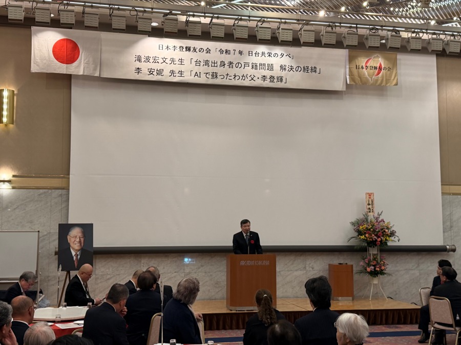 台灣駐日代表李逸洋於12月21日受邀出席「日本李登輝之友會」台日共榮晚會並發表致詞 。「日本李登輝之友會」淺野和生副會長、前農林水產副大臣瀧波宏文參議員伉儷、前國策顧問金美齡女士、「李登輝基金會」董事長李安妮女士(由該會顧問早川友久代理出席)等與會 ，共有130人各界友台人士共襄盛舉。
照片：駐日代表李逸洋致詞。