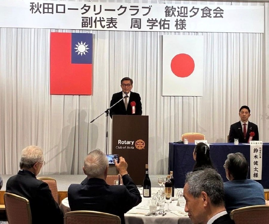 本處臺灣文化中心主辦之臺灣紀錄片《造山者—世紀的賭注》（A Chip Odyssey）秋田場放映活動，於本（2026）年4月22日下午在秋田市ALVE劇場舉行，本片紀錄臺灣半導體產業發展歷程，繼今年3月於臺灣文化中心放映後，此次特別移師秋田舉辦，邀請秋田經濟界人士出席觀影。此外，秋田扶輪社於當日晚間舉辦例會暨歡迎會，邀請駐日副代表周學佑夫婦、臺灣文化中心曾鈐龍主任、秋田縣知事鈴木健一及當地經濟界人士出席，表達誠摯歡迎之意。
照片：周學佑副代表於秋田RC歡迎會中致詞。