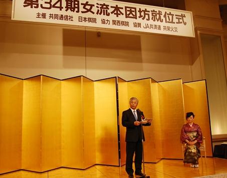 １月２９日、台湾出身の女流囲碁棋士、謝依旻（写真右）さんの「第３４期女流本因坊就位式・祝賀パーティー」が都内のホテルで盛大に開催された。同式典に来賓として出席した台北駐日経済文化代表処の陳調和・副代表（同左）はあいさつの中で、「謝さんのすばらしい活躍と実績は、我々台湾人にとり最高の誇りだ」と称賛した。謝・女流本因坊は、「今回の対局は厳しい戦いだったが、良い結果を残すことができて嬉しい」と喜びを語った。
