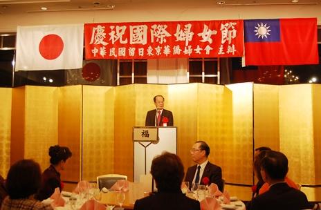 「中華民国留日東京華僑婦女会」は、国際婦人デー（婦女節）に当たる３月８日の夜、恒例となった「国際婦女節大会」を今年も都内のホテルで盛大に開催した。同大会に出席した台北駐日経済文化代表処の沈斯淳・代表（写真正面）は祝辞の中で、「東京華僑婦女会」が設立以来この３３年間、一貫して中華民国を支持すると共に、故郷に関心を寄せ、高雄のガス爆発など台湾で困難なことが発生した際、ただちに支援の手を差し伸べるなど活発に活動しており、台日交流にも貢献していることに、深い感謝の意を表した。
