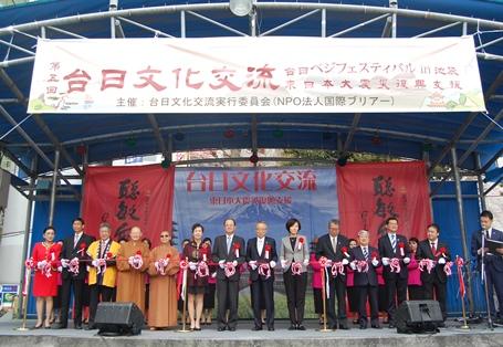 開会式のテープカット。台北駐日経済文化代表処の沈斯淳・代表（左７）、邱美艶・台日文化交流実行委員会委員長（左１）