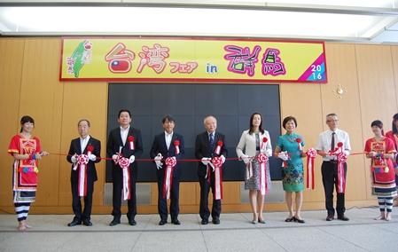 駐日代表処の郭仲熙・副代表（写真左５）、村手聡・群馬県副知事（同４）、頌彦真賢・群馬県台湾総会会長（右２）