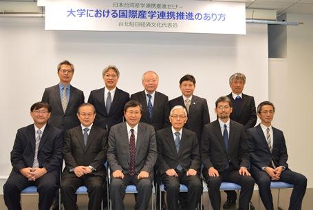 郭仲熙・駐日副代表（後右３）および日本台湾産学連携推進セミナーのパネリストら