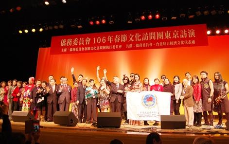 駐日代表処からは謝長廷・代表、郭仲煕・副代表が出席。公演の最後に出演者と東京公演の執行委員会関係者らが登壇した。