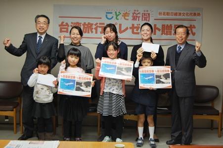 謝長廷・駐日代表（後列右１）、武田芳明・毎日新聞社専務取締役東京本社代表（後列左１）、当選した福村太郎くん（前列右１）、鈴木祈莉さん（前列右２）、深澤里菜さん（前列右３）
