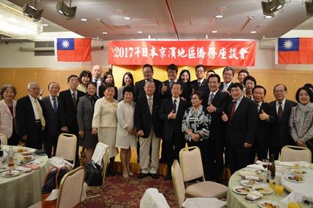 謝長廷・駐日代表と2017年日本京浜地区僑務座談会出席者ら