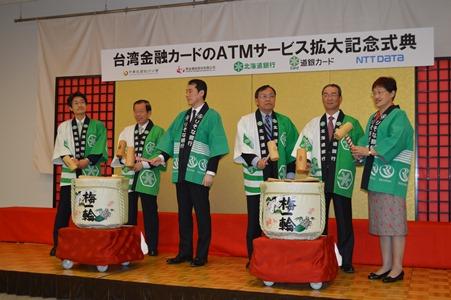 左より本間洋・NTTデータ副社長、謝長廷・駐日代表、岩永省一・りそな銀行執行役員、呂桔誠・中華民国銀行公会理事長、笹原晶博・北海道銀行頭取、趙揚清・財金資訊公司董事長（会長）