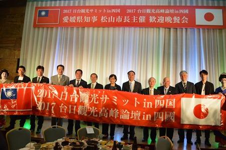 謝長廷・駐日代表（左６）、葉菊蘭・台湾観光協会会長（左７）、周永暉・交通部観光局長（左８）、中村時広・愛媛県知事（左５）、野志克仁・松山市長（左４）、俳優の永瀬正敏さん（左２）、俳優の曹佑寧（ツァオ・ヨウニン）さん（右２）