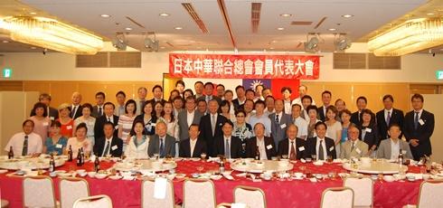 前列左５から右へ、新垣旬子・日本中華聯合総会会長、郭仲熙・駐日副代表、謝長廷・駐日代表、張仁久・駐日副代表、
二列目左９、毛友次・日本中華聯合総会前会長
