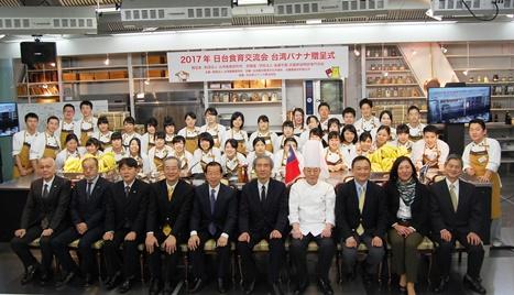 謝長廷・駐日代表（前列左５）、陳郁然・財団法人台湾バナナ研究所董事長/台農発股份有限公司董事長（同左４）、・後藤人基・学校法人後藤学園理事長/学園長（同右５）、青山忠司・中日本エクシス株式会社代表取締役社長（同左３）
